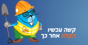 הקלה