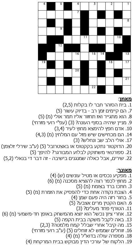 %d7%aa%d7%a9%d7%91%d7%a5-%d7%94%d7%99%d7%92%d7%99%d7%9f-12