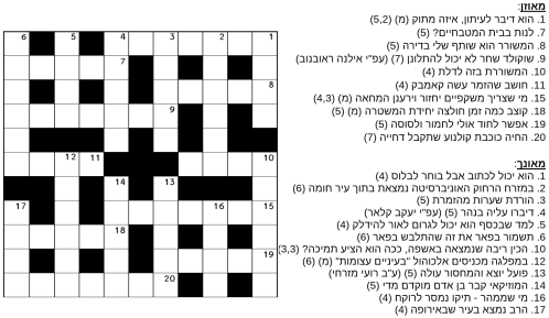 קרב מילים – תשבץ היגיון מס' 47 / ליאור ליאני ©