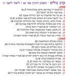 תשבץ היגיון 80