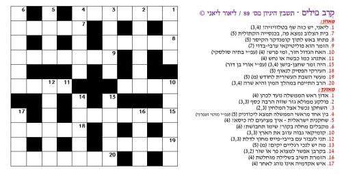 קרב מילים 89