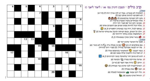 תשבץ היגיון מספר 90