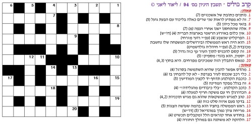 תשבץ היגיון מספר 94